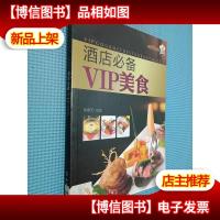 时尚美食馆.大厨*系列:*店*VIP美食