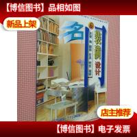 名门装潢设计.6.天花 地 橱柜 灯具 吧台 墙面