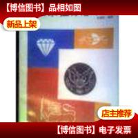 外国象征标志手册