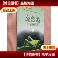 昆虫记 课外精读*丛书