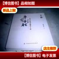 平台制胜:对话互联网金融领军人物