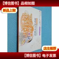 星座属相寓人生(天秤座,天蝎座,射手座)