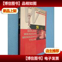 飘 上 远方出版社