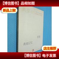 戴望舒经典作品选:现代文学名家名作文库