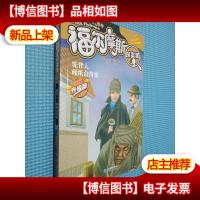 驼背人:硬纸盒奇案