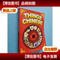 中国风物(英文)