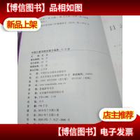 中国儿童早期注意力培养(0-6岁)