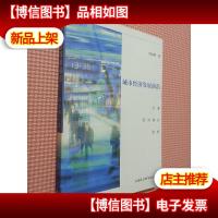 城市经济发展前沿:天津经济焦点透析