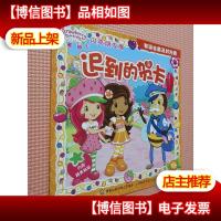 草莓甜心 闪亮朋友圈——迟到的贺卡