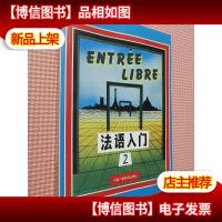 法语入门(2)