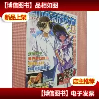 动感新势力31