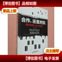 合作,还是对抗:解读国际石油大棋局