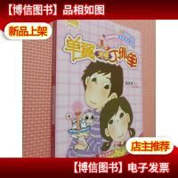 单翼天使不孤单.