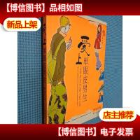 爱上单眼皮男生