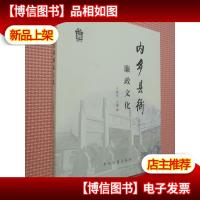 内乡县衙廉政文化