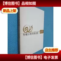 坚硬古堡里的柔情