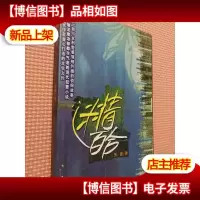 迷情百合
