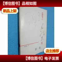 中国出了个毛泽东 亲家