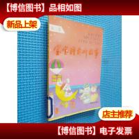 宝宝睡前听故事 2