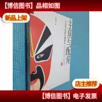 主角与配角:辛亥革命的台前幕后