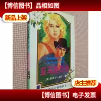 亚马逊百合.2