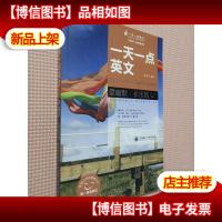 一天一点英文:最幽默·长乐风