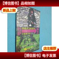 西藏黄金旅游线:拉萨-林芝