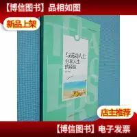 与成功人士分享人生的经验.