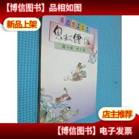 鬼狐仙怪 聂小倩.杜子春