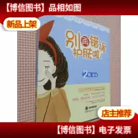别再错误护肤啦!2