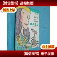 魔法无边