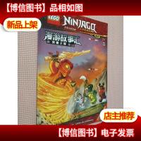 乐高幻影忍者漫游故事汇:英雄之路