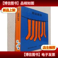 迪克.布鲁纳丛书:我会数数