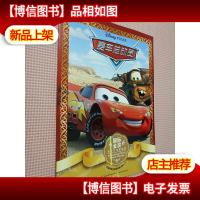 国际金*迪士尼电影故事:赛车总动员.