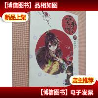 云中歌(漫画版3)