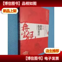 再生缘 我的温柔暴君 上