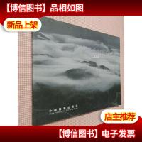 仙人居住的地方:仙居风光摄影作品集.