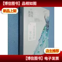 寻找爱情的邹小姐 上下
