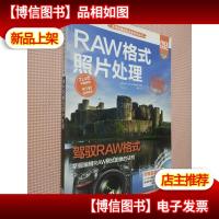 RAW格式照片处理.