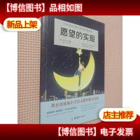 小学语文课外阅读经典读本:教育部统编小学语文教材“快乐读书吧