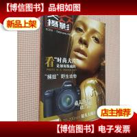 大众摄影 2009 2A版