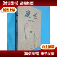 成长:微软小子的教育