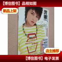 厉娜 爱在七月天写真集