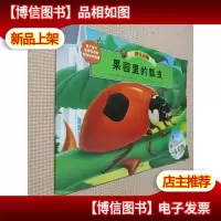 果园里的瓢虫