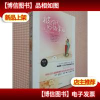 被时代的伪幸福.