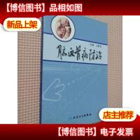 脑血管病防治...