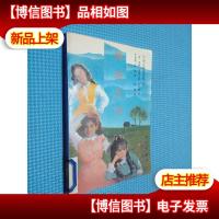 草原小屋故事集4 银湖岸边