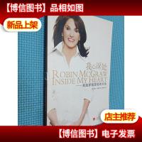 我心深处:我选择我想要的生活