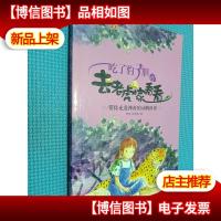 吃了豹子胆再去老虎家看看