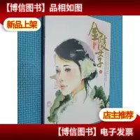 金陵女子2